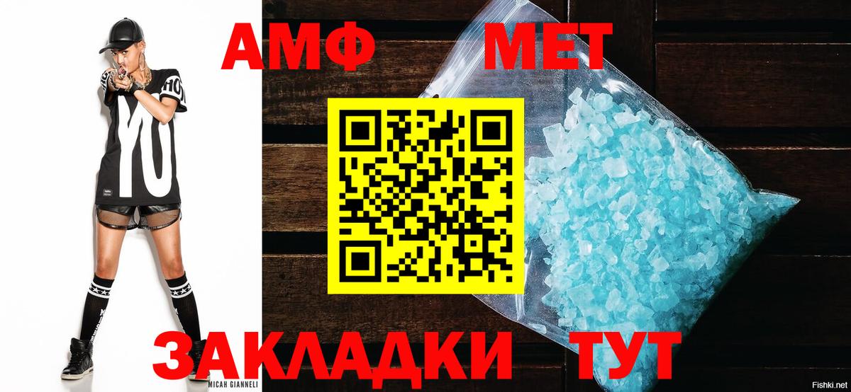АМФ 98%  Вход с VPN  Ульяновск 