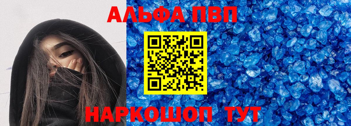 Alfa_PVP кристаллы  Alfa_PVP мука  Вход с VPN  Alpha PVP  Ульяновск  Альфа ПВП СК 