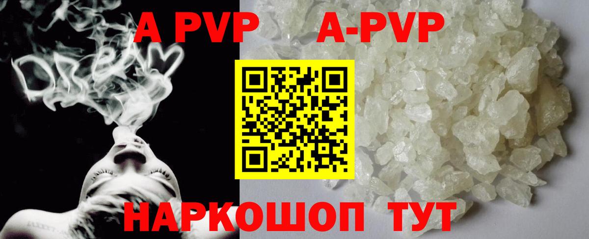 Alfa_PVP Соль Ульяновск