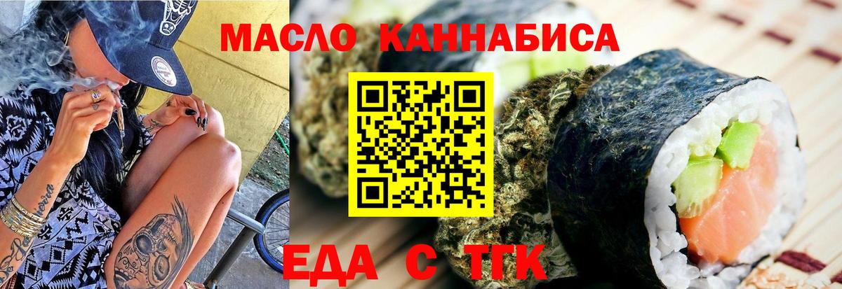 Cannafood конопля  Вход с VPN  Ульяновск 