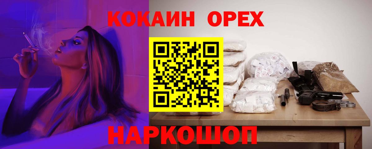 Ульяновск  Cocaine 99%  купить  цена  Cocaine Боливия  Вход с VPN 