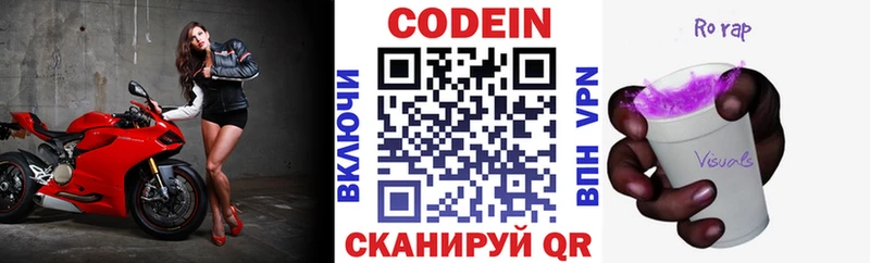 Codein напиток Lean (лин)  Ульяновск 