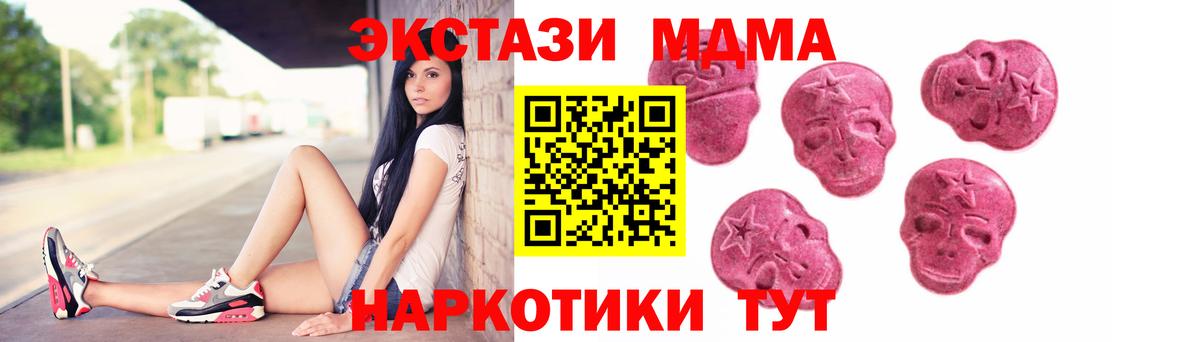 ЭКСТАЗИ круглые  Ecstasy  Ульяновск  Вход с VPN  ЭКСТАЗИ XTC 