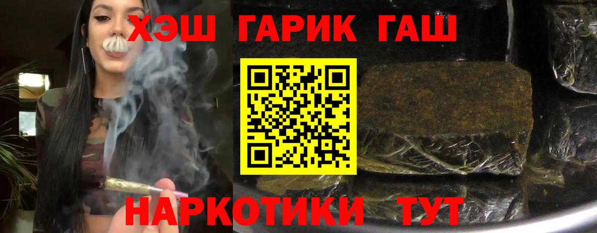 Ульяновск  где купить   Вход с VPN  ГАШ Изолятор  ГАШ 