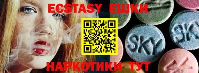 ECSTASY Изобильный