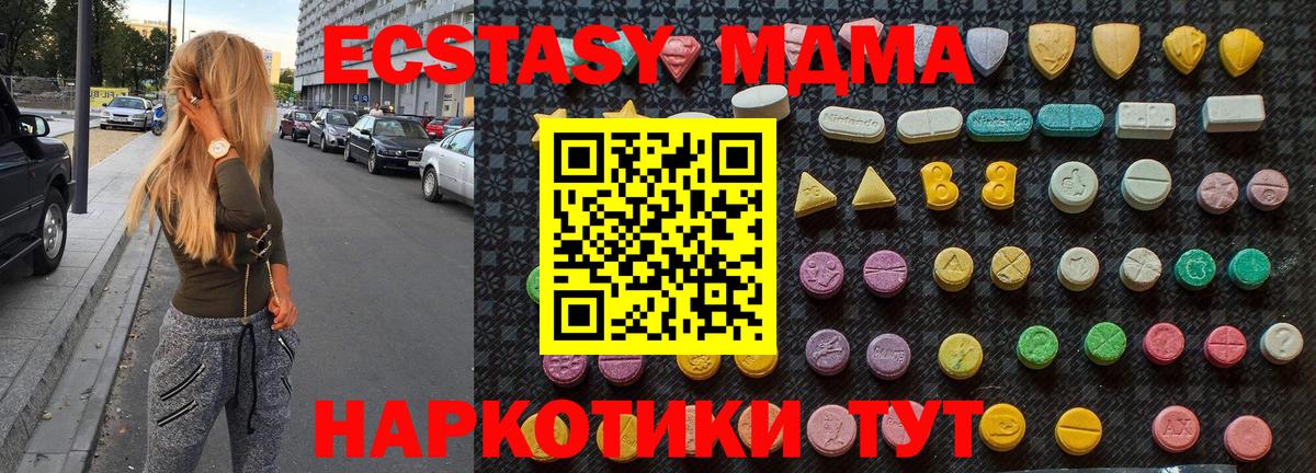 МДМА VHQ Ульяновск