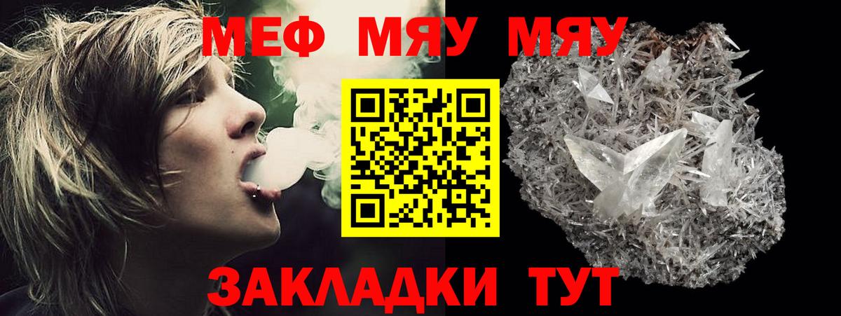 МЕФ мука Ульяновск