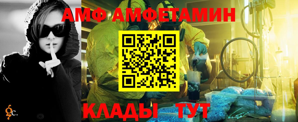 МЕТАМФЕТАМИН винт Ульяновск