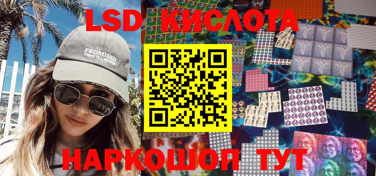 Ульяновск  Наркотические марки 1,5мг  Вход с VPN 