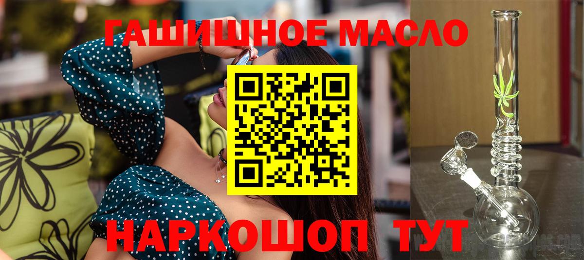 ТГК гашишное масло Ульяновск