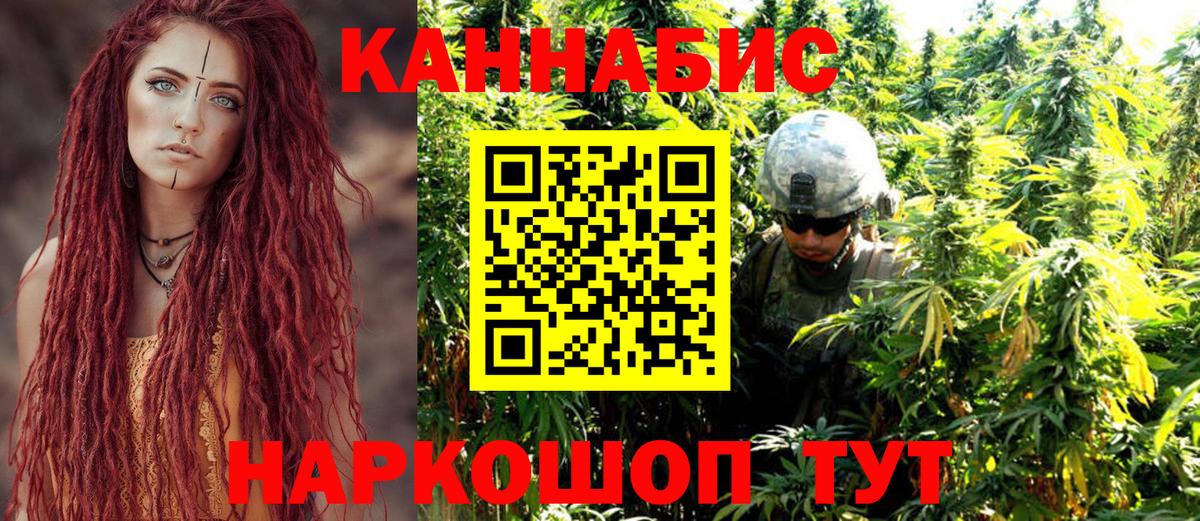 МАРИХУАНА AK-47  Конопля марихуана  Канабис MAZAR  Вход с VPN  Ульяновск  Каннабис семена 